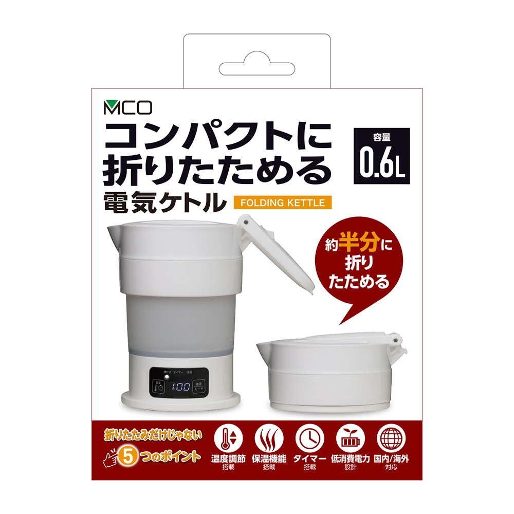 折りたためる電気ケトル 多機能 0.6L  ホワイト MBE-TK04/WH