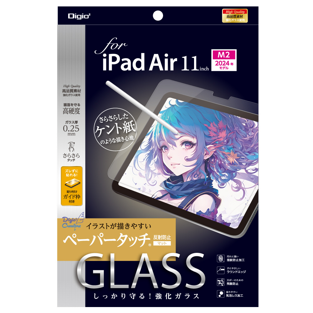 11インチiPad Air（M2）用 ガラスフィルム ペーパータッチ・ケント紙