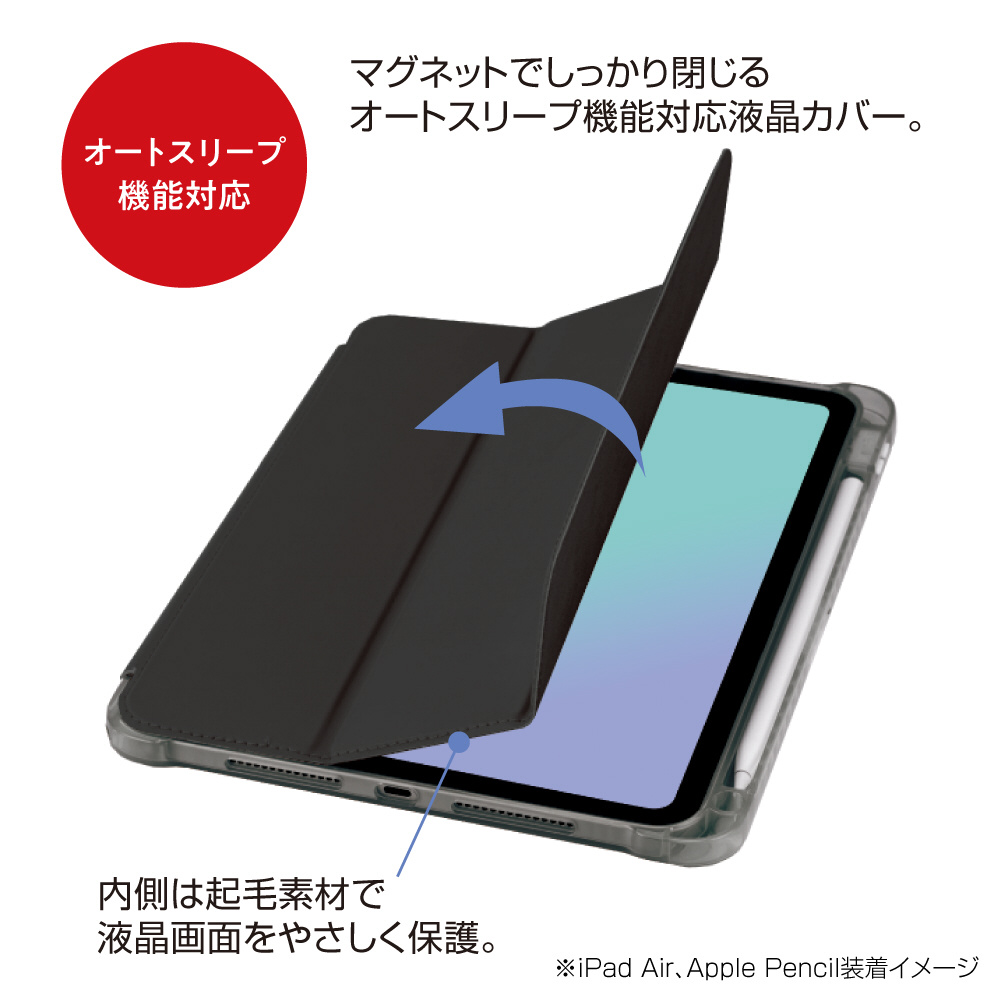 11インチiPad Air（M2）用 衝撃吸収ケース M3/M4対応 ライトブルー TBC
