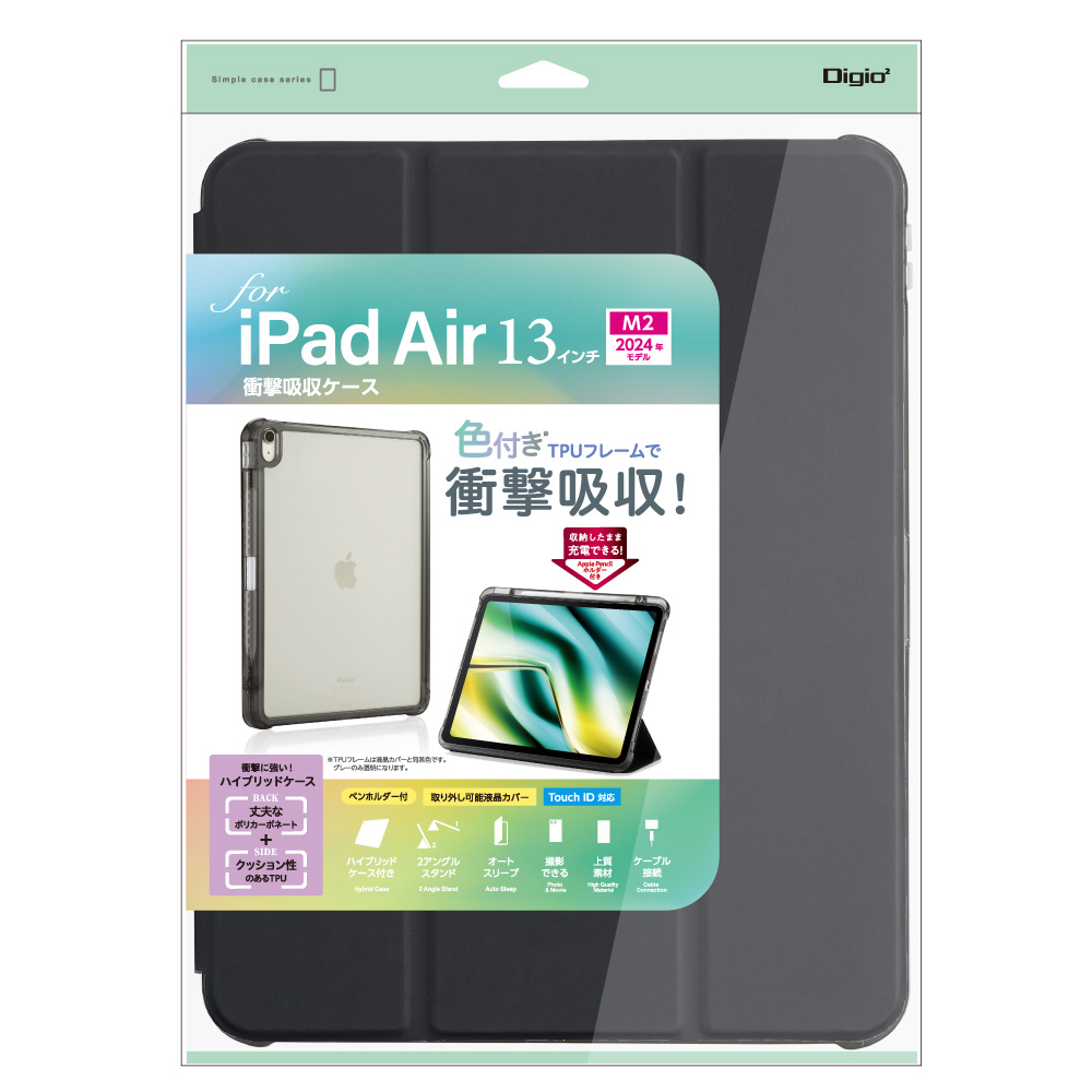 13インチiPad Air（M2）用 衝撃吸収ケース M3/M4対応 ブラック TBC