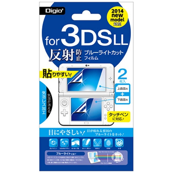 ニンテンドー3DS LL/New3DS LL用 液晶保護フィルム 反射防止ブルーライトカット 【3DS LL/New3DS LL】 [GAFLL-FLGWBC]