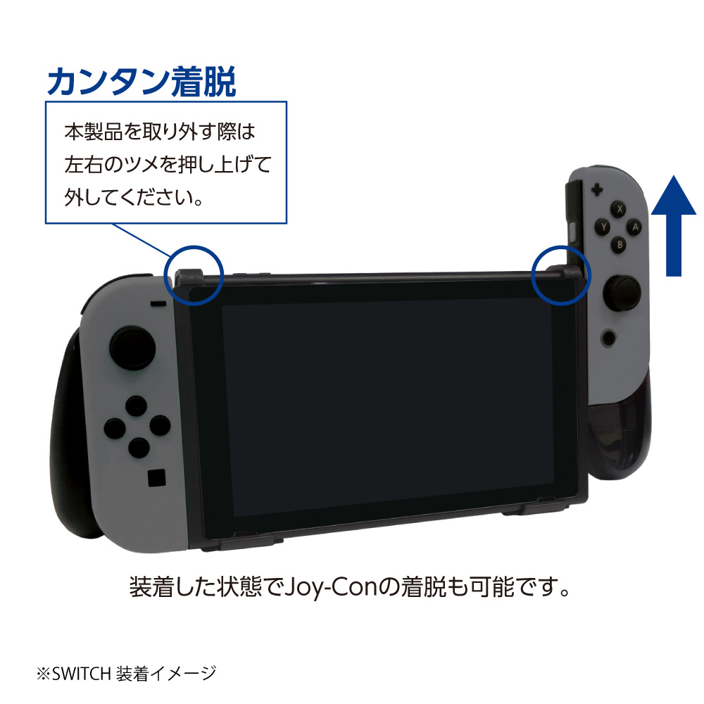 宅送] Nintendo Switch Joy-Conコンフォートグリップ