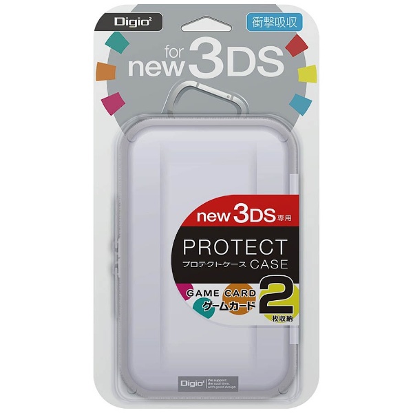 ニンテンドーNew3DS用 プロテクトケース ホワイト【New3DS】
