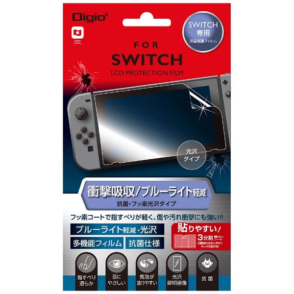 Nintendo Switch 保護フィルム　ブルーライト　ニンテンドースイッチ