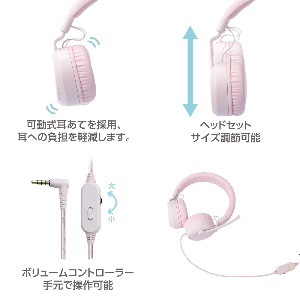ヘッドセット ピンクラベンダー MHM-STB36PL ［φ3.5mmミニプラグ /両耳