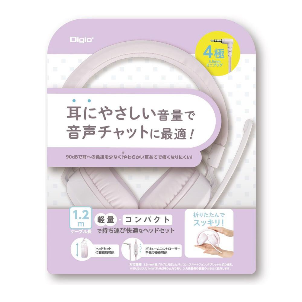 ヘッドセット ピンクラベンダー MHM-STB36PL ［φ3.5mmミニプラグ /両耳