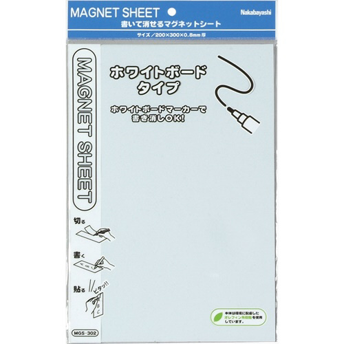 マグネットシート ホワイトボードタイプダブル MGS302W 白(×10) マグネットシート ホワイトボードタイプダブル MGS302W 白(×10)