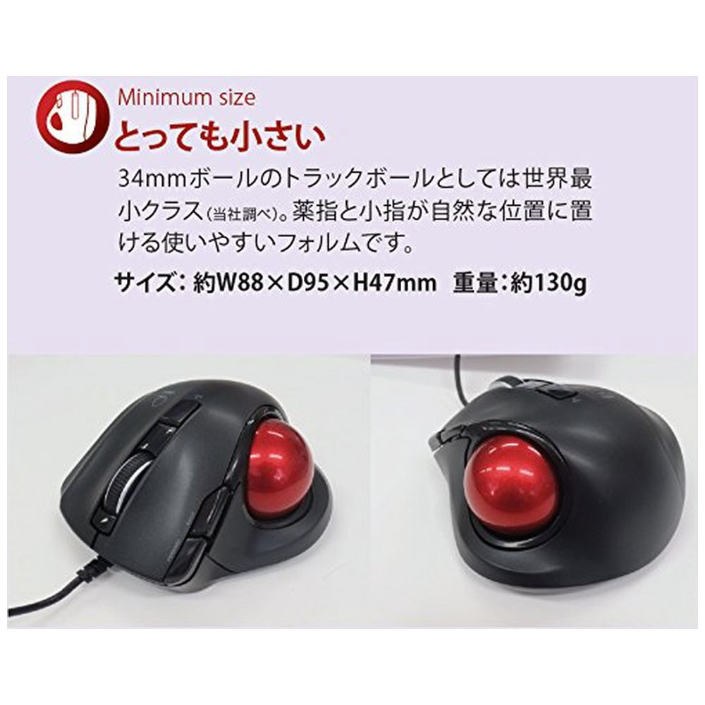 マウス★Digio2★小型有線静音5ボタントラックボール★レッド