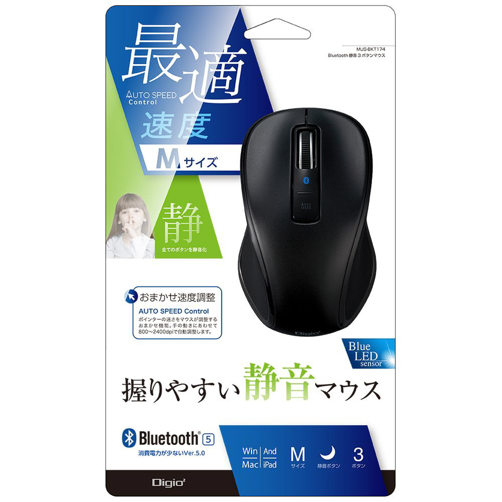 Bluetooth5.0静音3ボタンBlueLEDマウス ブラック ［BlueLED /3ボタン