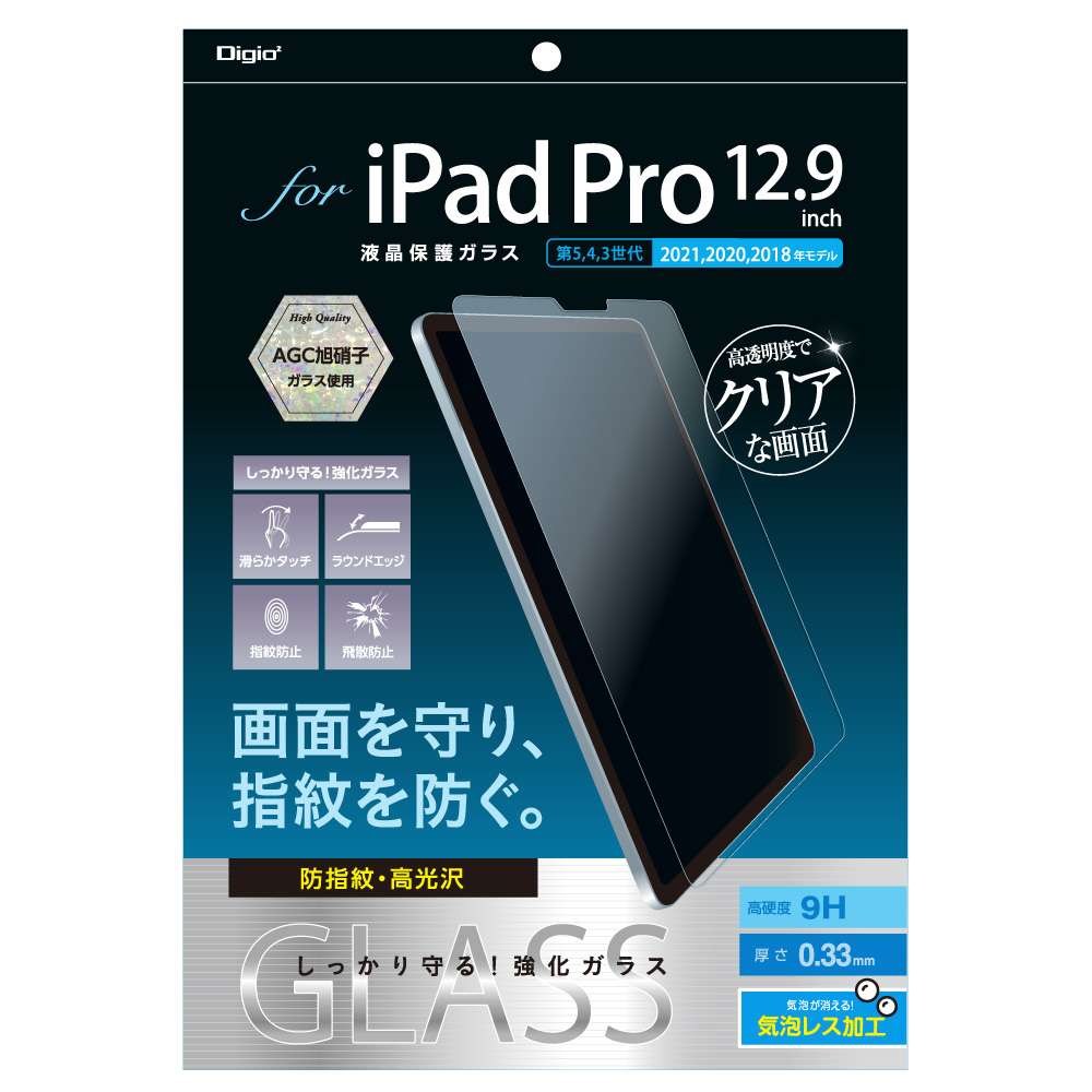 iPad Pro 12.9 フィルム 防指紋エアーレス (25枚) 12.9インチ iPad Pro（第5/4/3世代）用 ガラスフィルム 防指紋高光沢