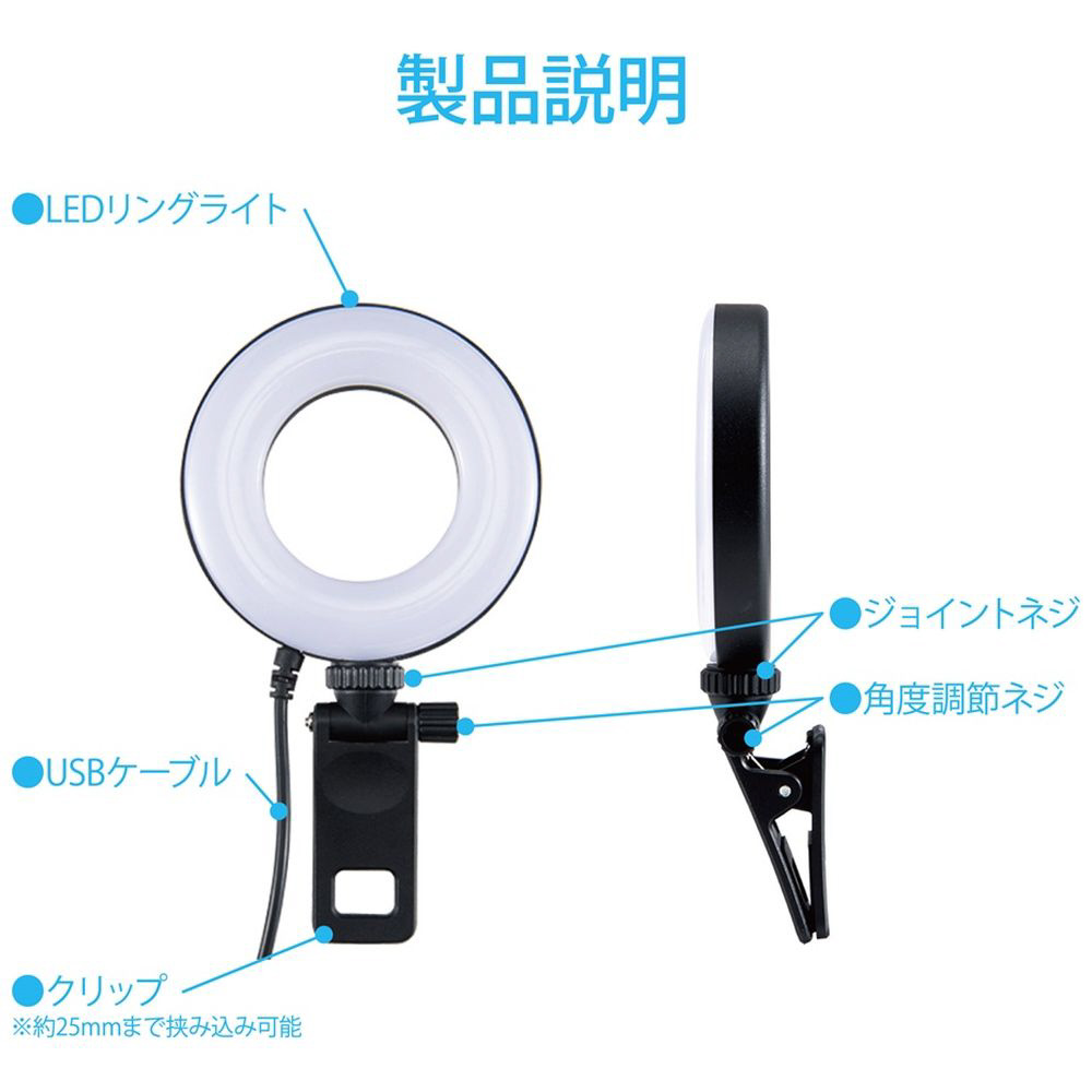 LEDモニターライト〕USB-A接続 LEDリングライト クリップタイプ ブラック UA-LED013BK｜の通販はソフマップ[sofmap]
