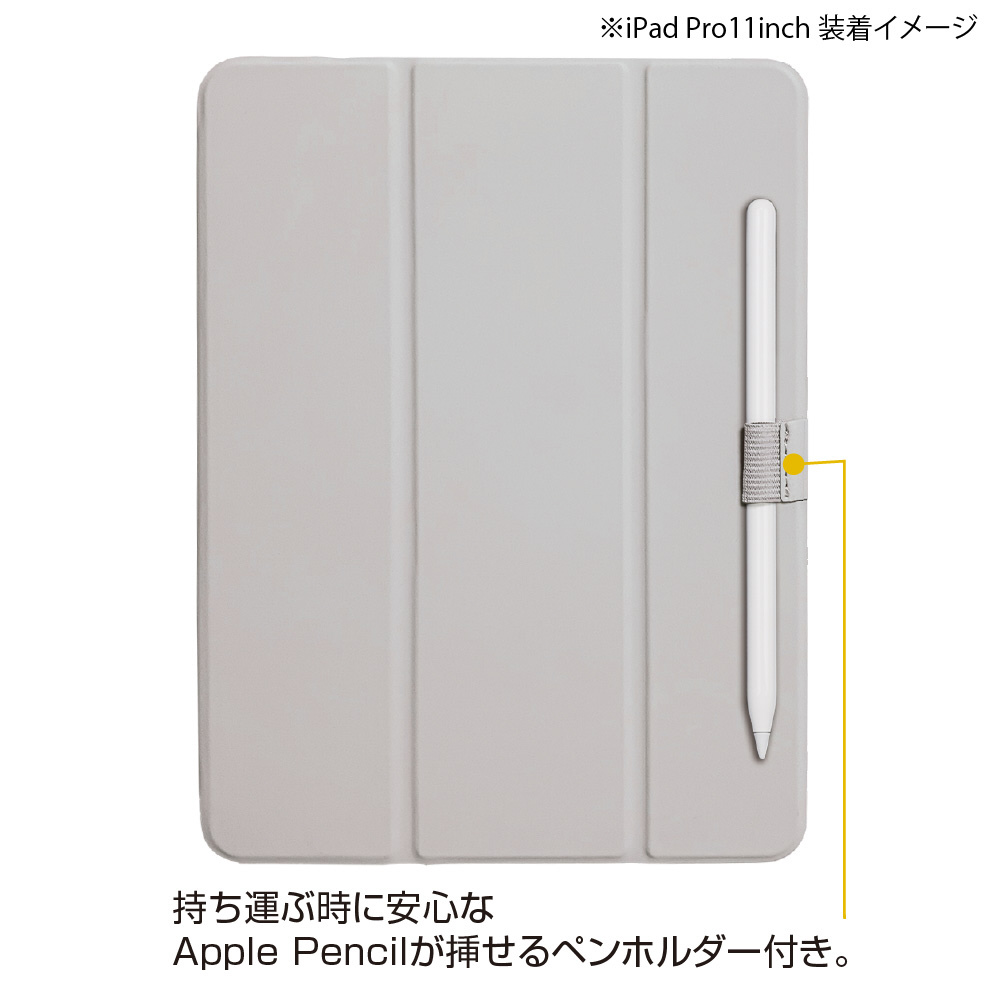 11インチ iPad Pro（第3/2世代）用 軽量ハードケースカバー グレー TBC