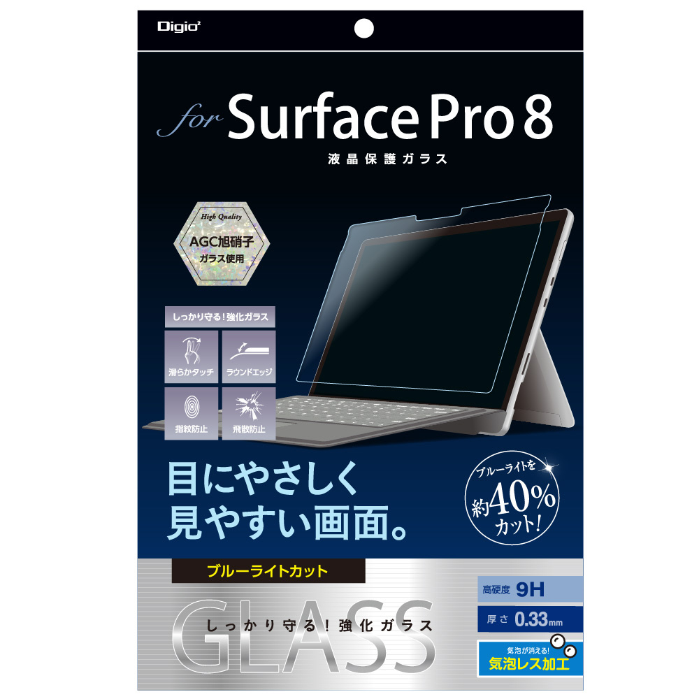 Surface Pro 8用 液晶保護ガラス 光沢 ブルーライトカット TBF