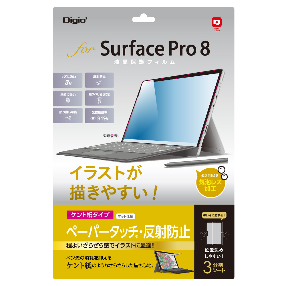 Surface Pro 8用 液晶保護フィルム ペーパータッチ ケント紙タイプ TBF-SFP21FLGPK｜の通販はソフマップ[sofmap]