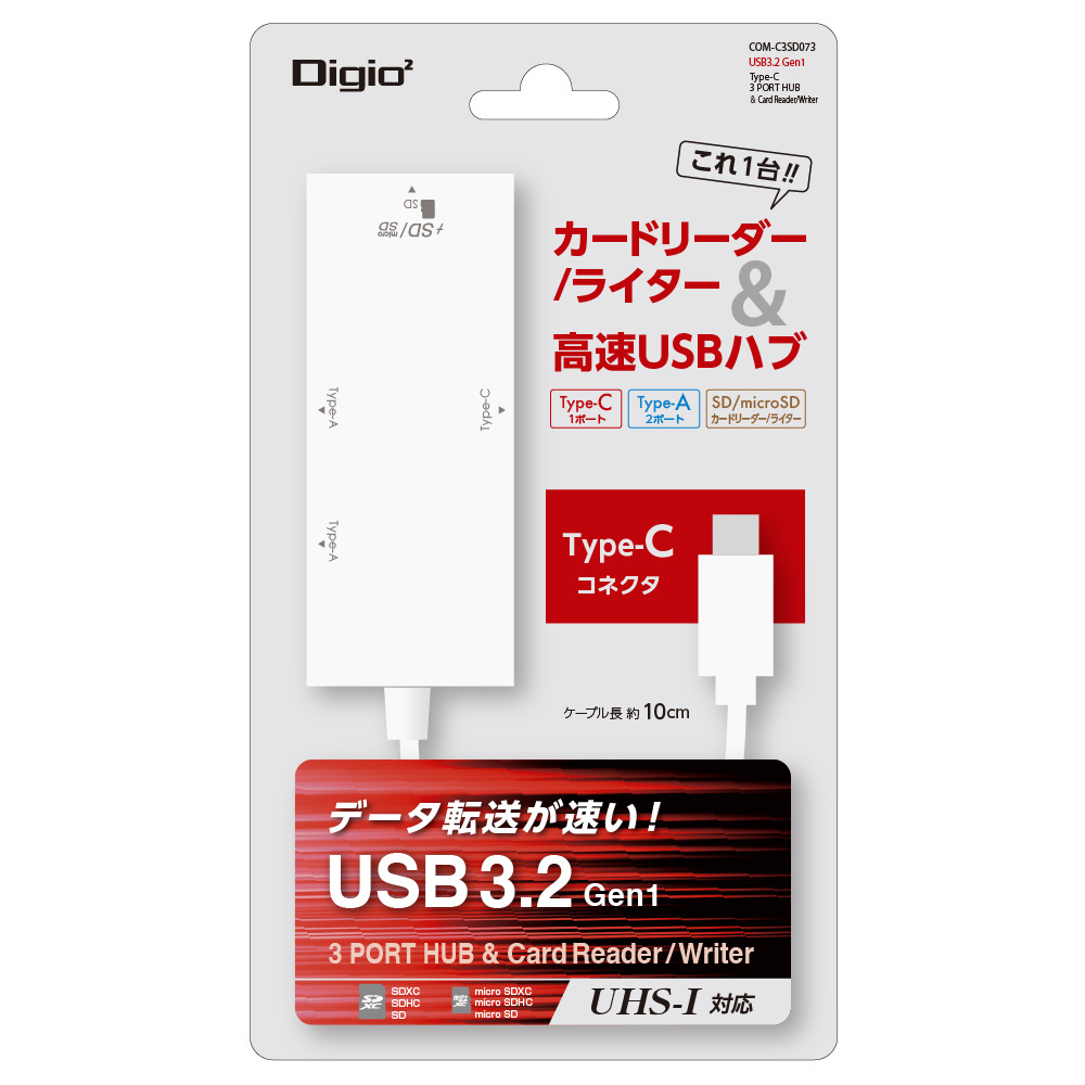 ［USB-C オス→メス カードスロットｘ2 / USB-Aｘ2 / USB-C］変換アダプタ ホワイト COM-C3SD073W