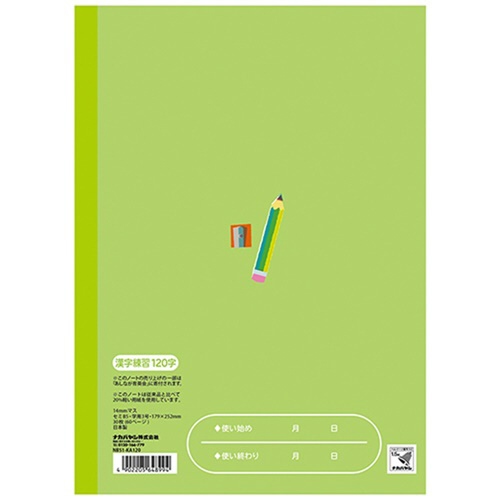 ロジカル かるい学習帳b5漢字練習1字 A Nb51ka1 の通販はソフマップ Sofmap