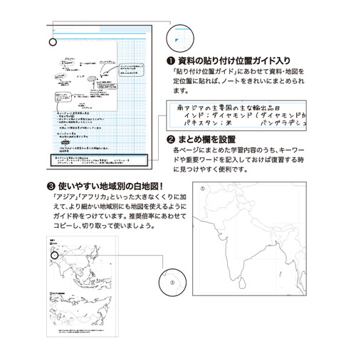 ロジカル 科目別ノート 地理 Na41g の通販はソフマップ Sofmap