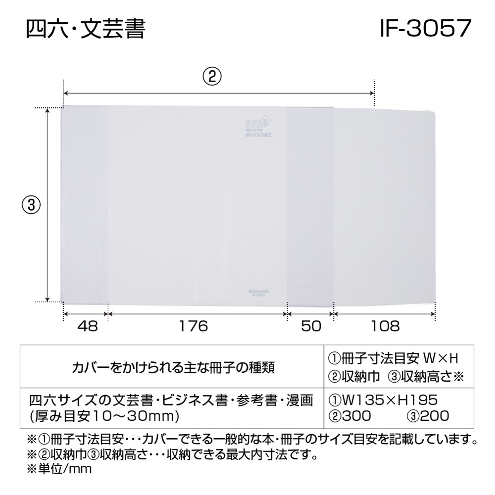 見出しプレートストッパー型 文芸書用 30枚 上質 - その他