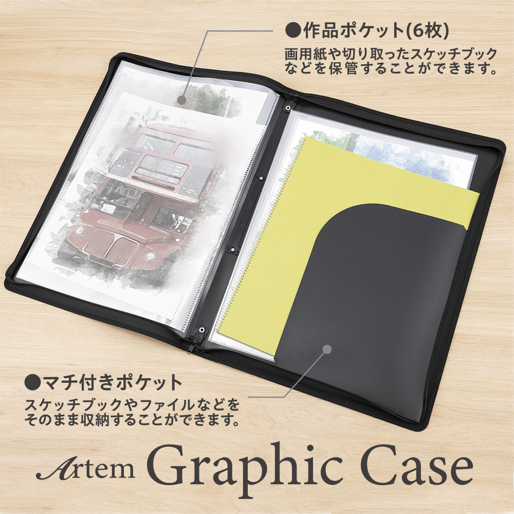 グラフィックケース A3 Artem(アーテム) ブラック｜の通販はソフマップ[sofmap]
