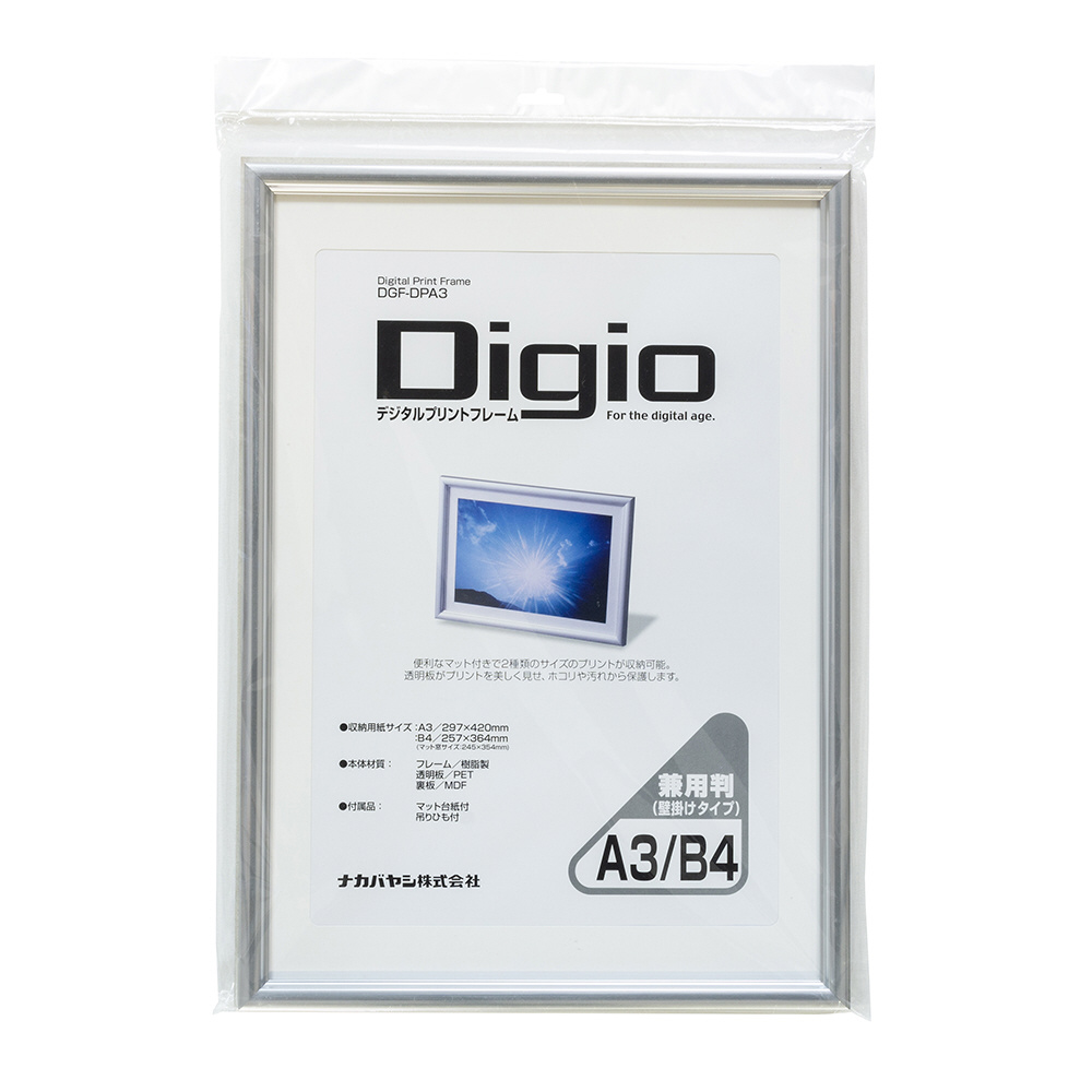 DIGIO デジタルプリントフレーム A3・B4兼用 シルバー DGF-DPA3｜の通販はソフマップ[sofmap]
