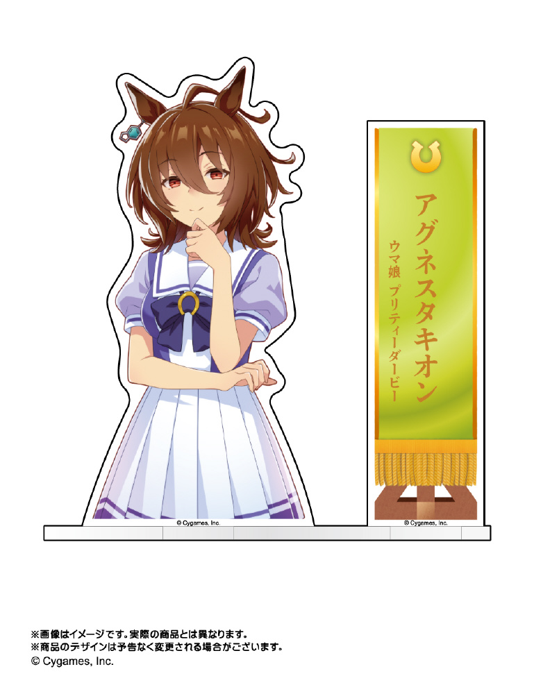 ウマ娘 プリティーダービーアクリルフォトスタンド アグネスタキオン