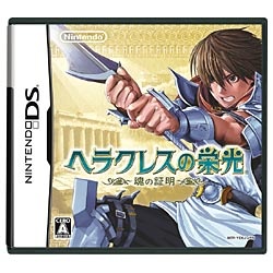 Amazon | ヘラクレスの栄光 ~魂の証明~ | ゲームソフト