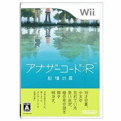 〔中古品〕 アナザーコード：R 記憶の扉【Wii】