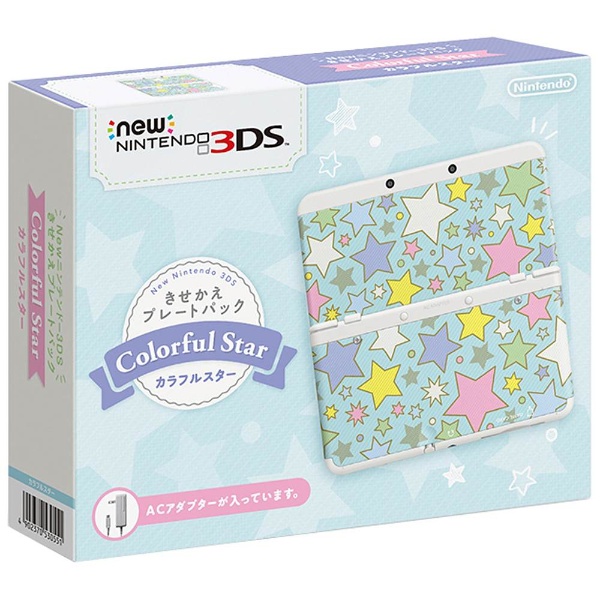 Newニンテンドー3DS きせかえプレートパック カラフルスター Newニンテンドー3DS きせかえプレートパック カラフルスター