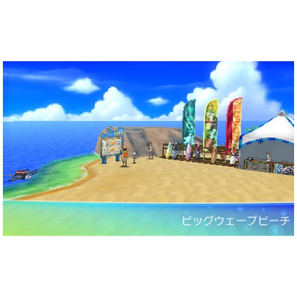 ポケットモンスター ウルトラサン・ウルトラムーン』ダブル