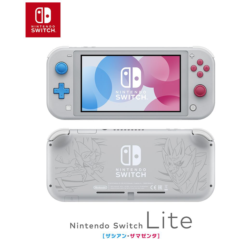 Nintendo Switch Lite ザシアン・ザマゼンタ [ゲーム機本体] [HDH-S ...
