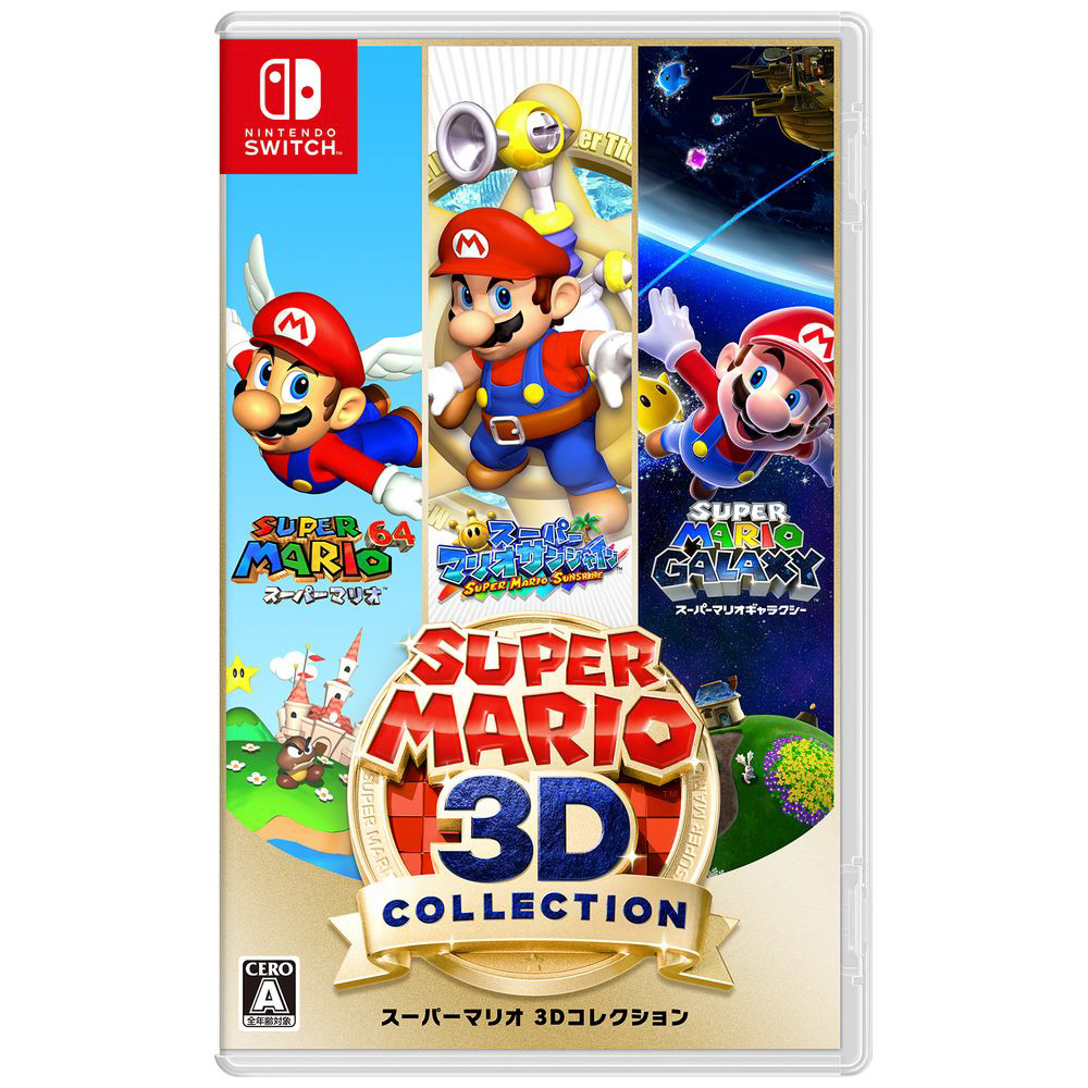 中古品〕 スーパーマリオ ３Ｄコレクション 【Switchゲームソフト 