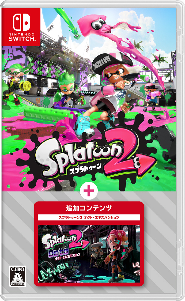 スプラトゥーン2 ソフト