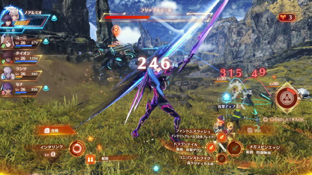 Xenoblade3 【Switchゲームソフト】_3