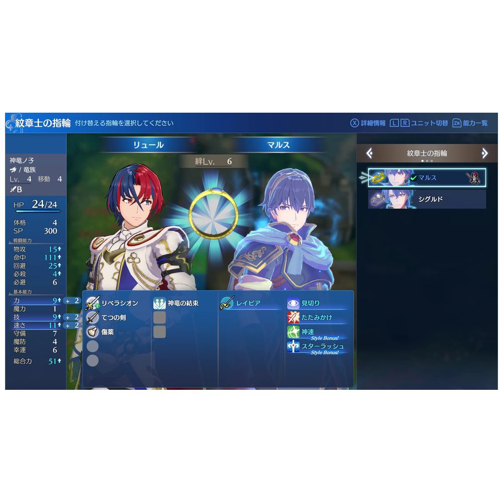 Fire Emblem Engage 【Switchゲームソフト】_4