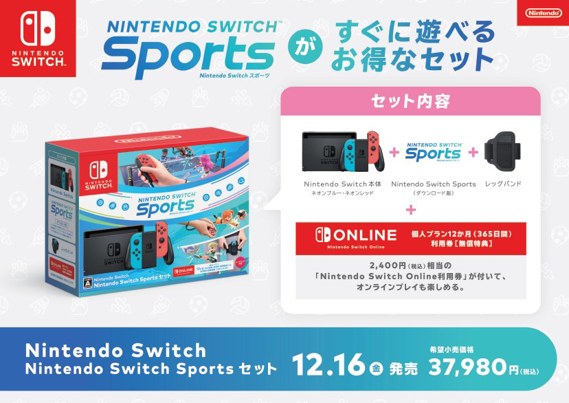 Nintendo Switch Nintendo Switch Sports セット 【sof001】_1