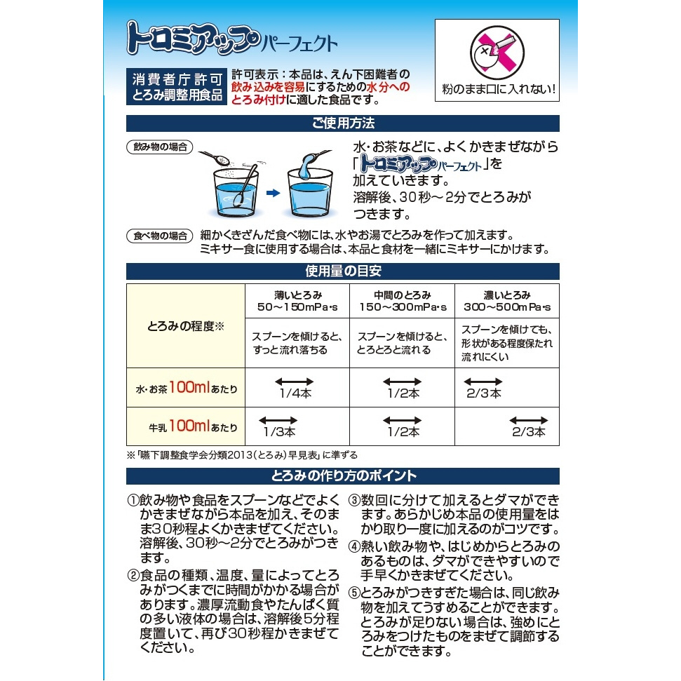 ランキング2022 日清オイリオ トロミアップエース 2.5kg 軽減税率対象商品