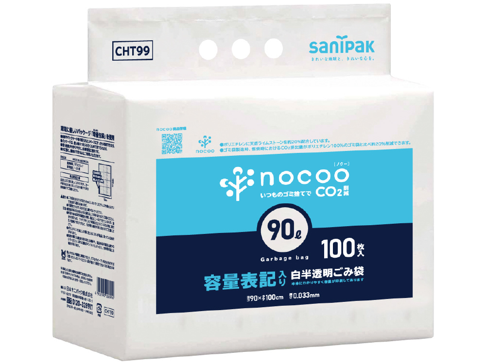 容量表記入りごみ袋 環優包装 業務用 nocoo(ノクー) 白 CHT99 ［90L