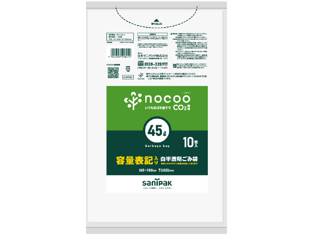 40×30cm 日本サニパック Y-2N レジ袋12 30号 半透明 ゴミ袋 40×30cm