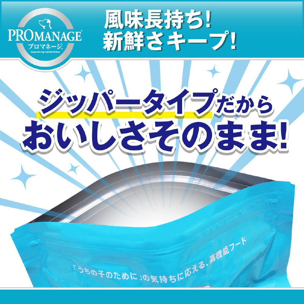 PROMANAGE（プロマネージ）成犬用 室内犬用 小粒 ターキー 1.7kg｜の