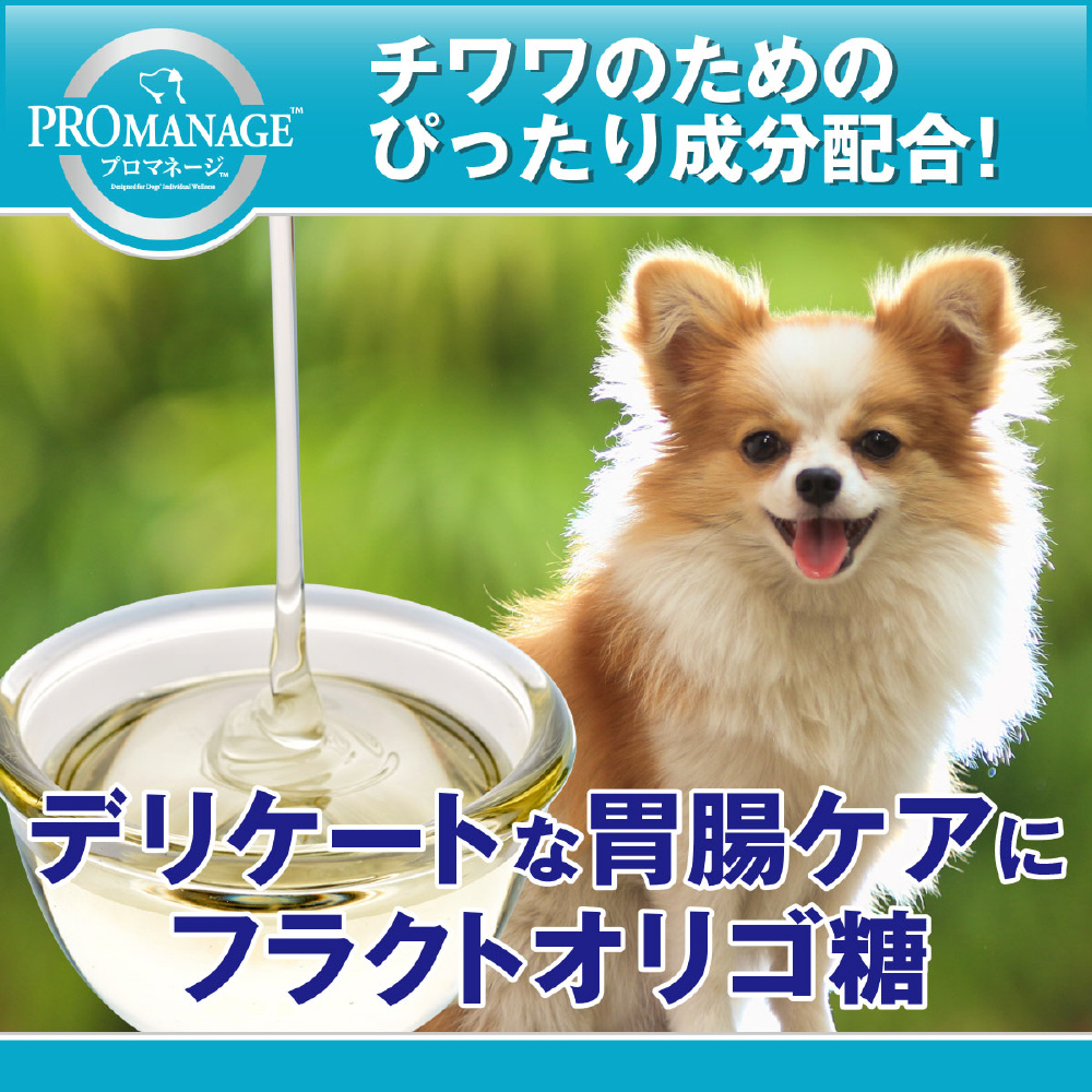 PROMANAGE（プロマネージ）成犬用 チワワ専用 1.7kg｜の通販は