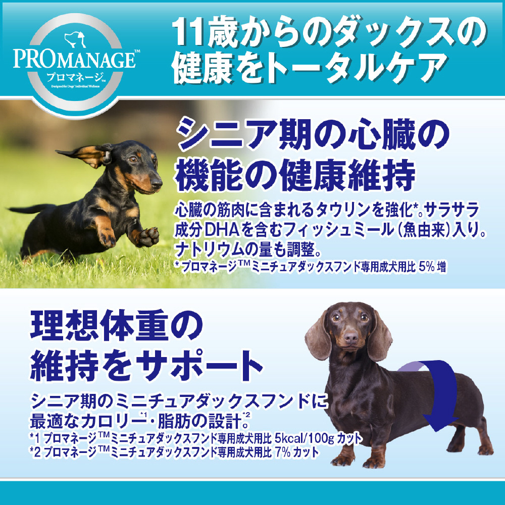 通販情報 マースジャパンリミテッド プロマネージ 犬種別シリーズ