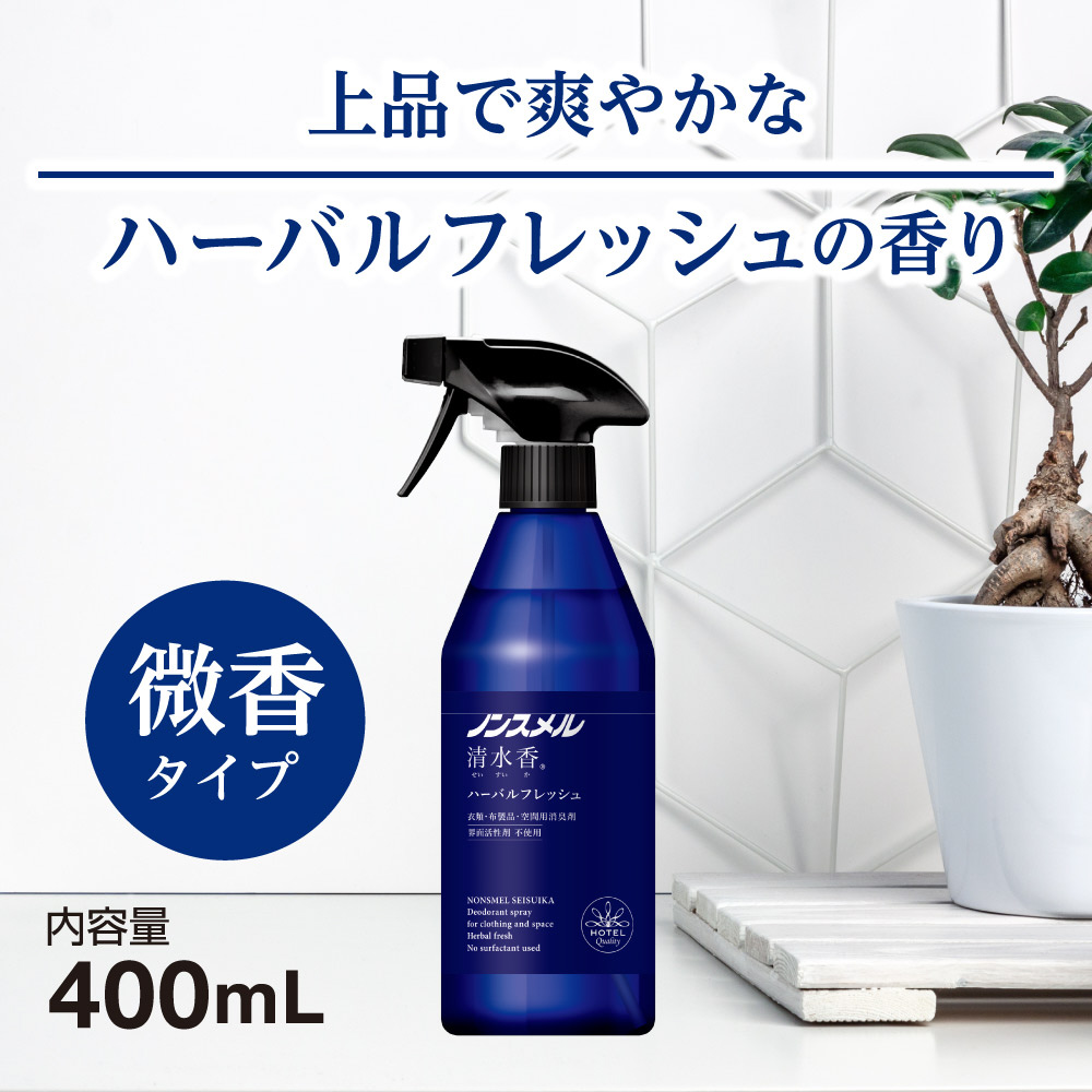 ノンスメル清水香 ハーバルフレッシュ 本体 400mL｜の通販はソフマップ