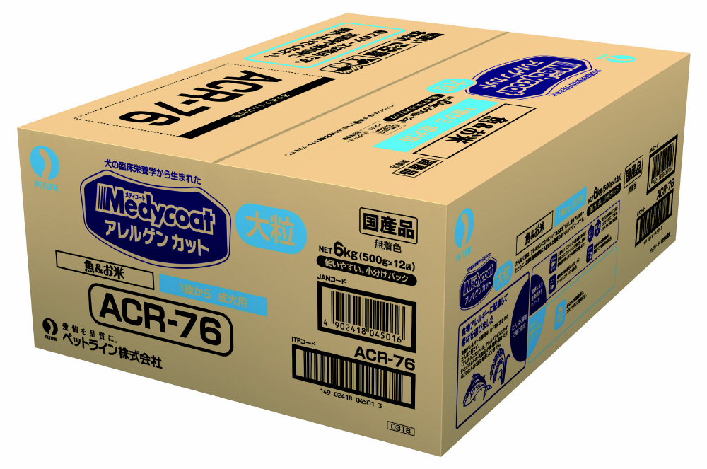 期間限定特別価格 メディコート アレルゲンカット 魚 お米 大粒 6kg 3箱 当店特別価格 その他 Rspg Spectrum Eu