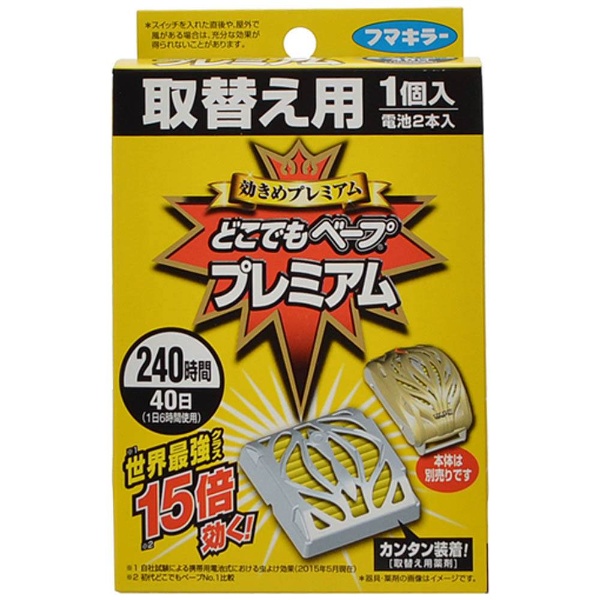 蚊取り用品】どこでもベーププレミアム 240時間 取替え用 1個入（防虫