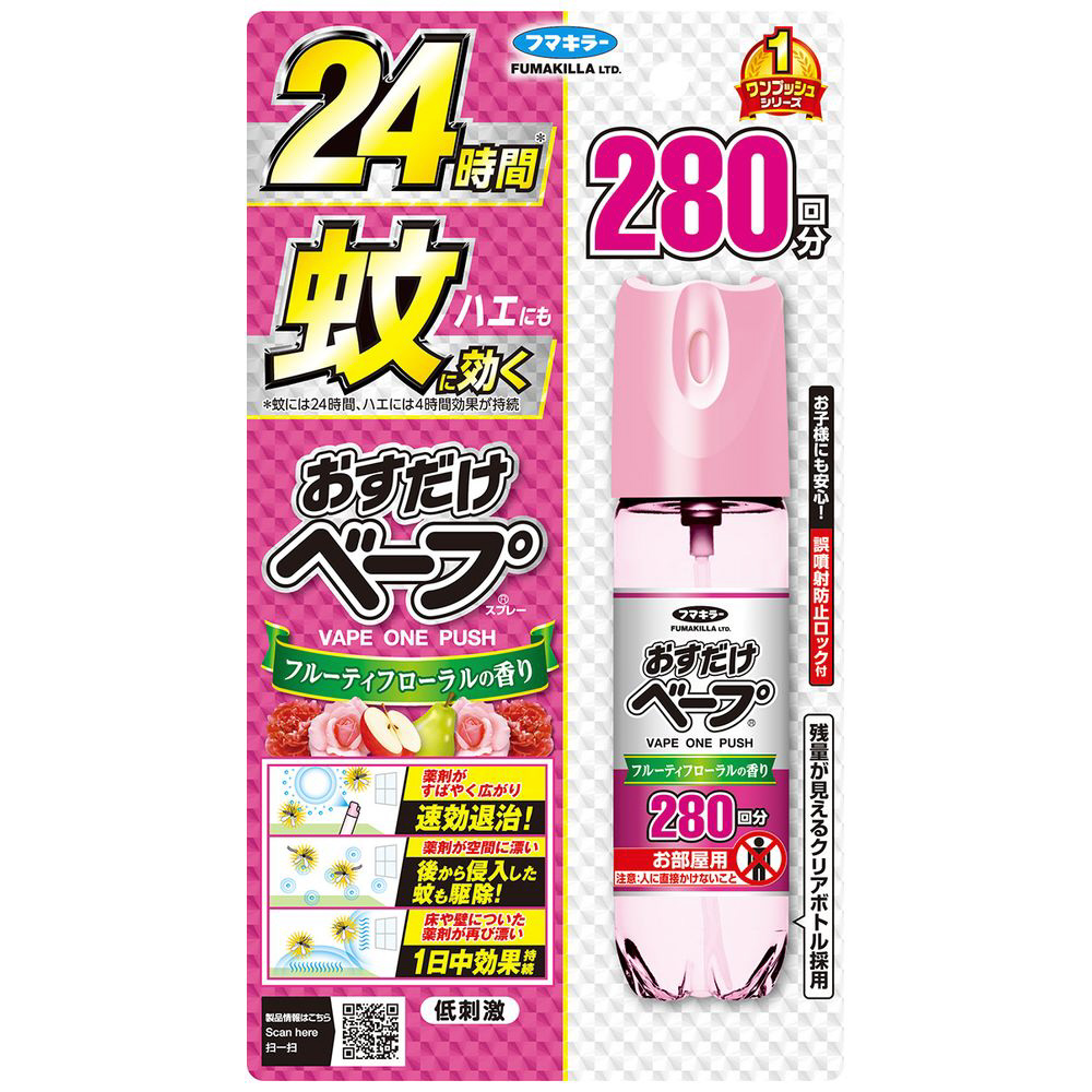 おす だけ ベープ