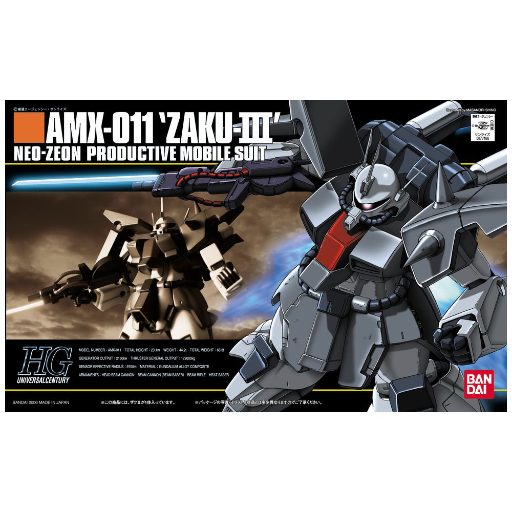 HGUC 1/144 ザクIII （量産型） AMX-011 【機動戦士ガンダムZZ】