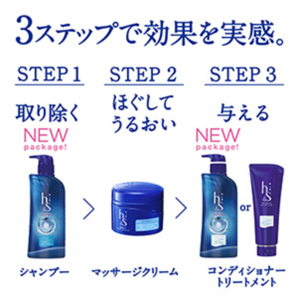 エイチアンドエス h&s モイスチャーコンディショナー 本体 3本セット