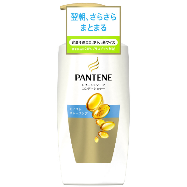 Pantene パンテーン モイストスムースケア トリートメントコンディショナー ポンプ 400g トリートメントの通販はソフマップ Sofmap