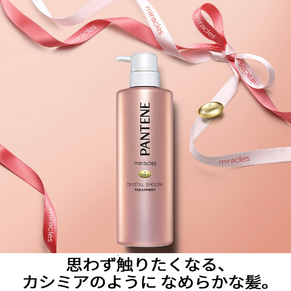 Pantene パンテーン ミラクルズ クリスタルスムース トリートメント 500g トリートメント の通販はソフマップ Sofmap