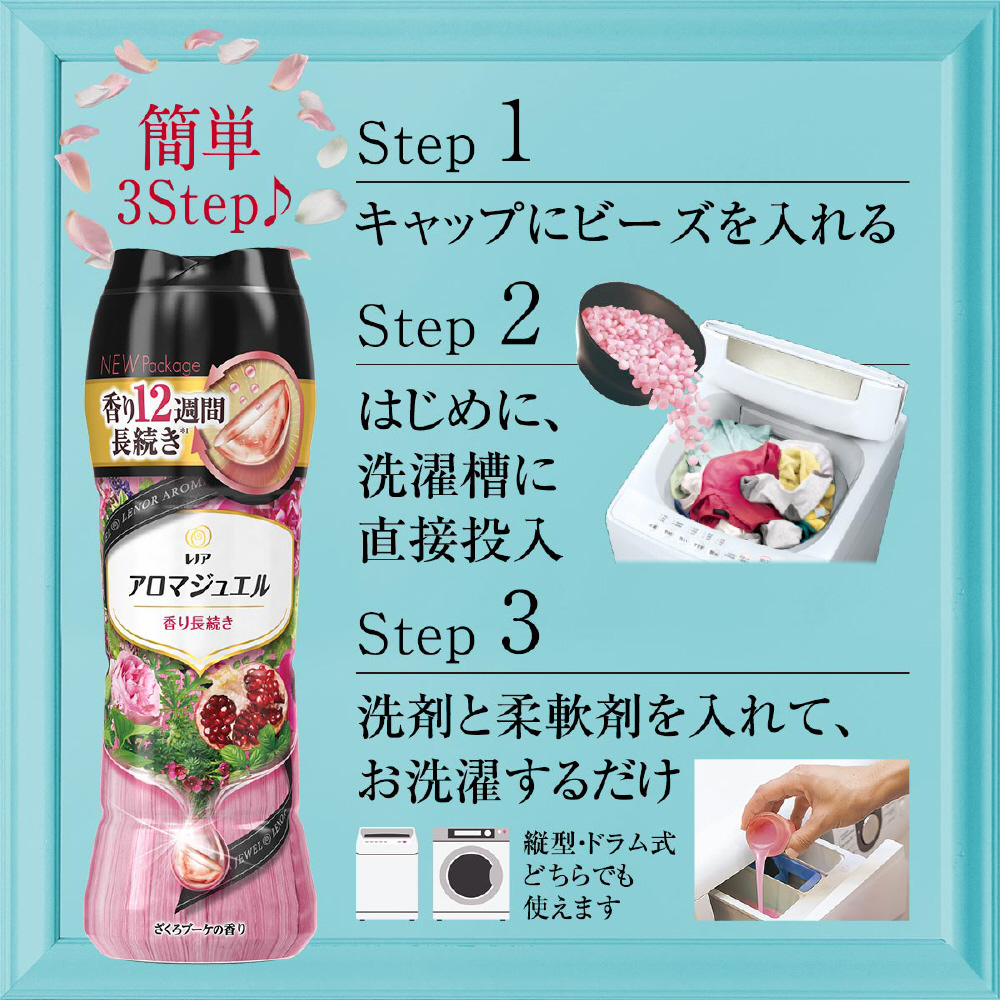 Lenor（レノア）ハピネスアロマジュエルざくろブーケの香り替特大｜の